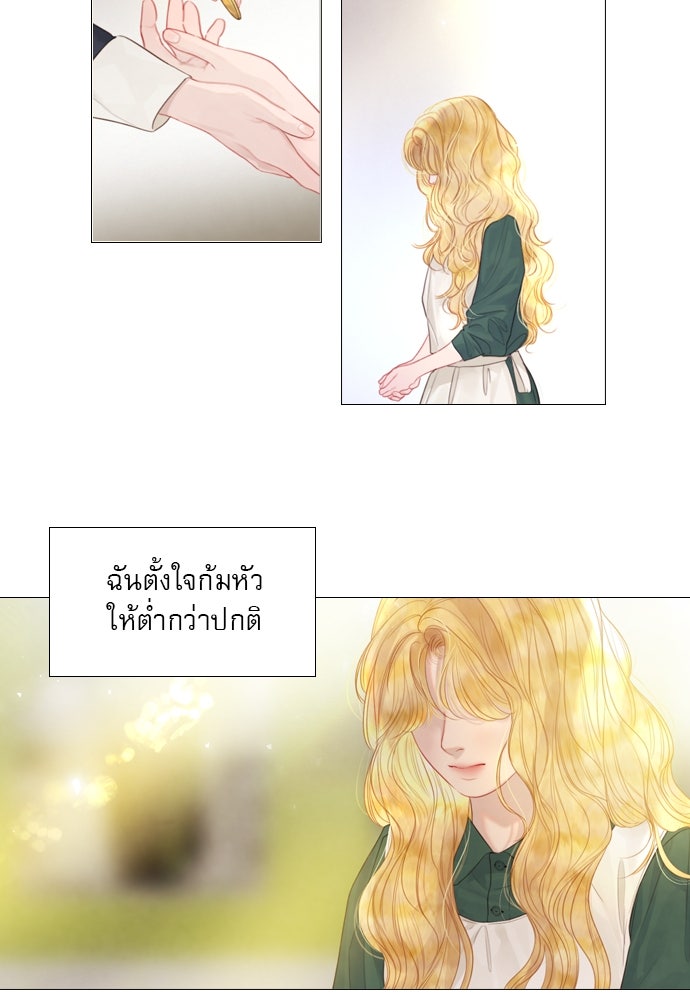 ถ้าไม่ร้อง ก็จงอ้อนวอนซะ - หน้า 61