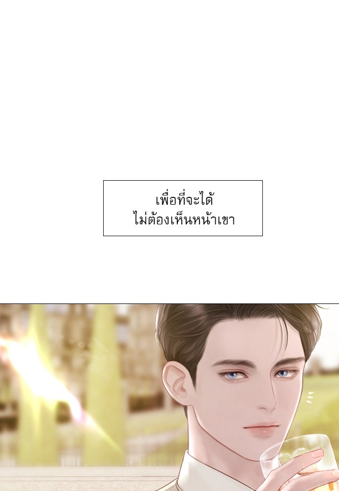 ถ้าไม่ร้อง ก็จงอ้อนวอนซะ - หน้า 62
