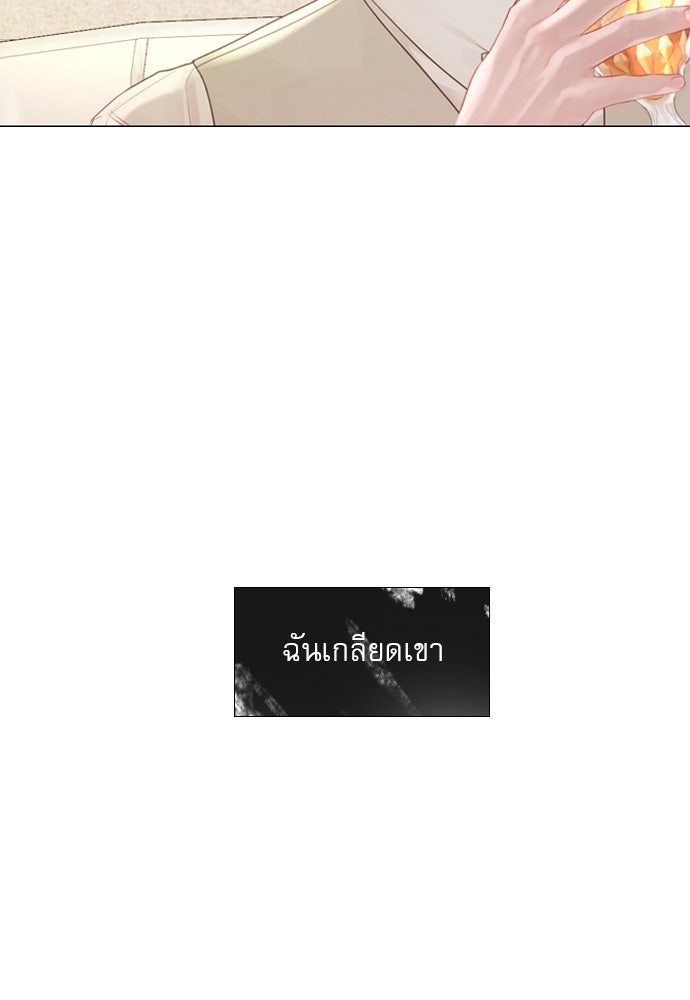 ถ้าไม่ร้อง ก็จงอ้อนวอนซะ - หน้า 63