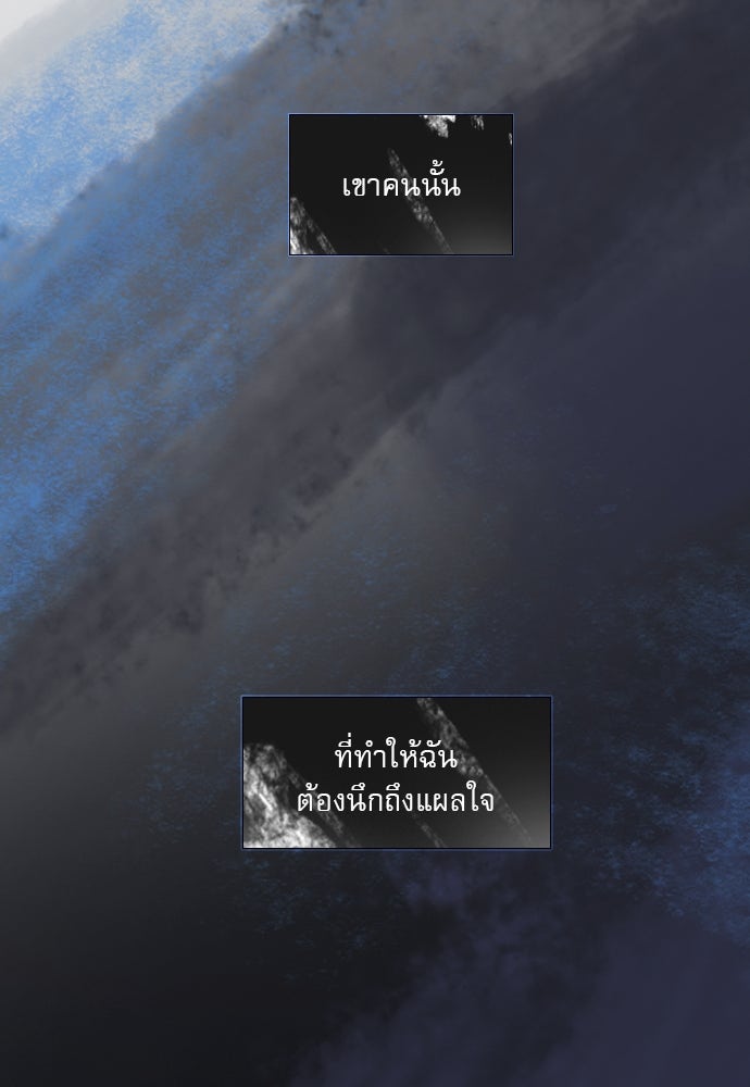 ถ้าไม่ร้อง ก็จงอ้อนวอนซะ - หน้า 65