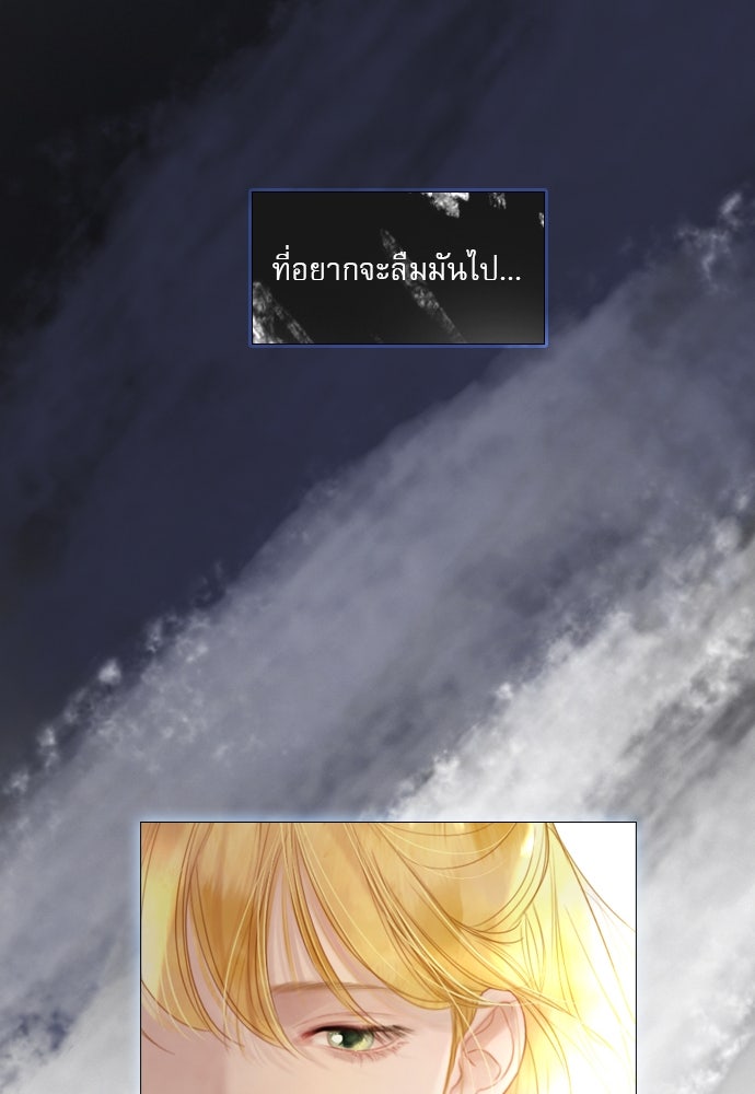 ถ้าไม่ร้อง ก็จงอ้อนวอนซะ - หน้า 66