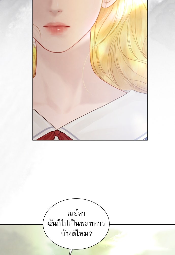 ถ้าไม่ร้อง ก็จงอ้อนวอนซะ - หน้า 67