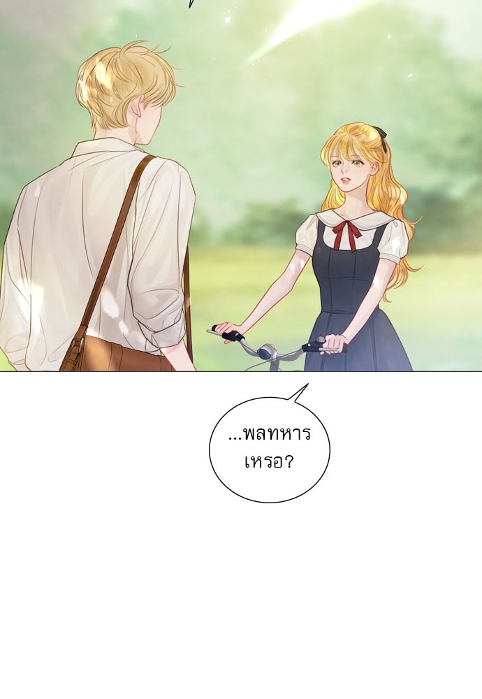 ถ้าไม่ร้อง ก็จงอ้อนวอนซะ - หน้า 68