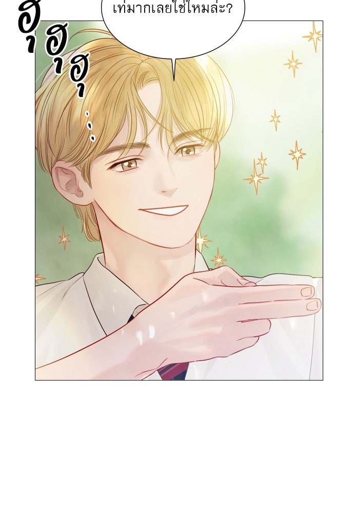 ถ้าไม่ร้อง ก็จงอ้อนวอนซะ - หน้า 71