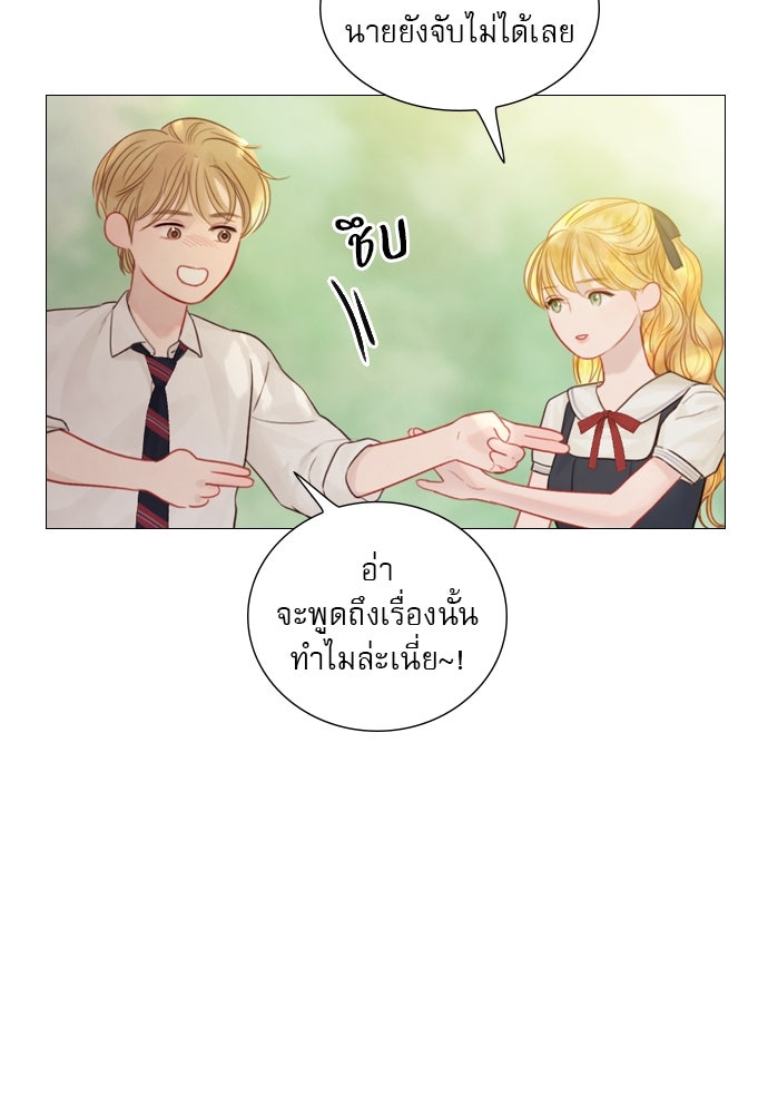 ถ้าไม่ร้อง ก็จงอ้อนวอนซะ - หน้า 73