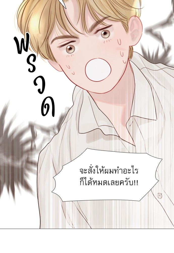 ถ้าไม่ร้อง ก็จงอ้อนวอนซะ - หน้า 79
