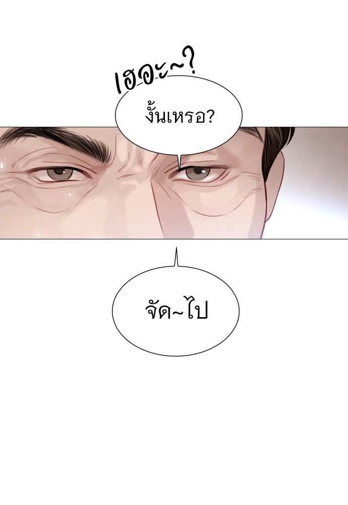 ถ้าไม่ร้อง ก็จงอ้อนวอนซะ - หน้า 80