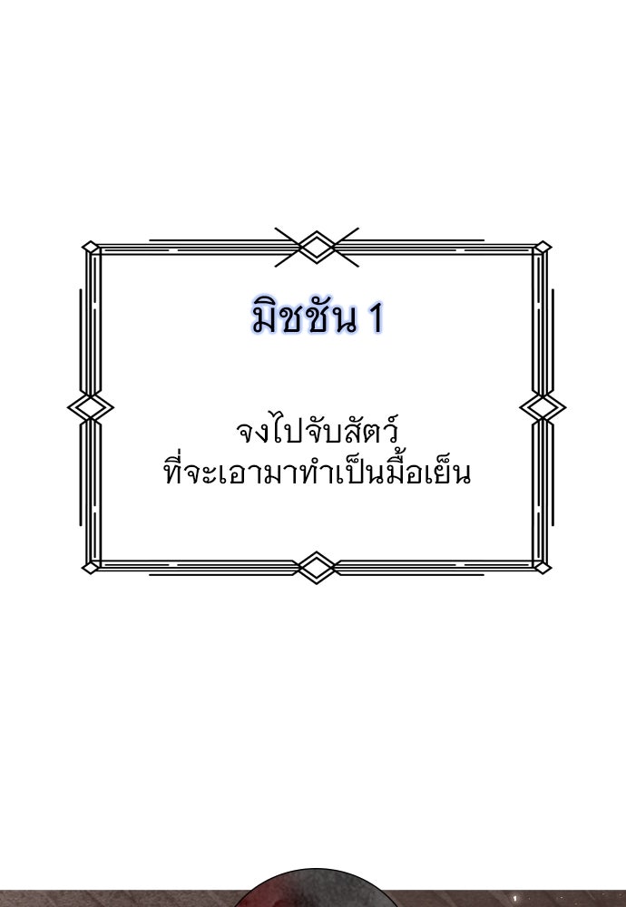 ถ้าไม่ร้อง ก็จงอ้อนวอนซะ - หน้า 81