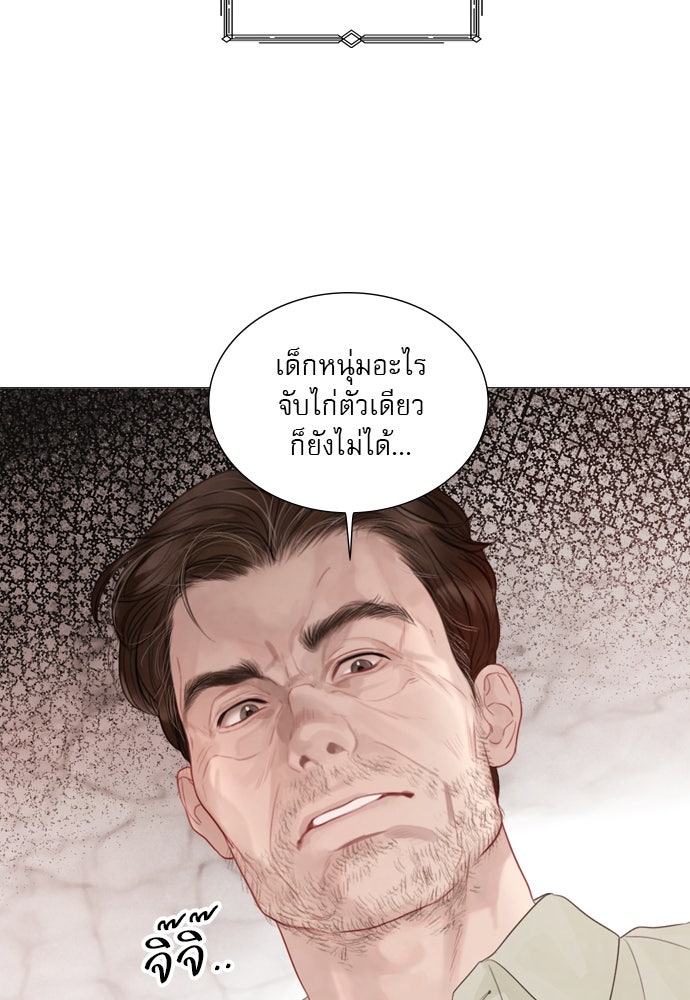 ถ้าไม่ร้อง ก็จงอ้อนวอนซะ - หน้า 83