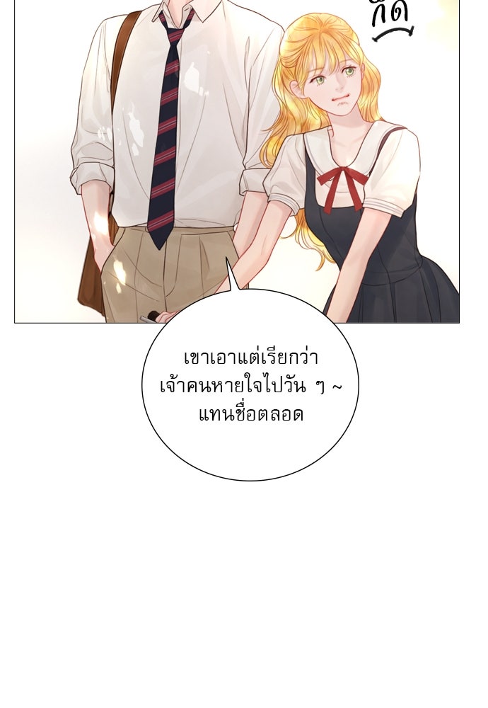 ถ้าไม่ร้อง ก็จงอ้อนวอนซะ - หน้า 88