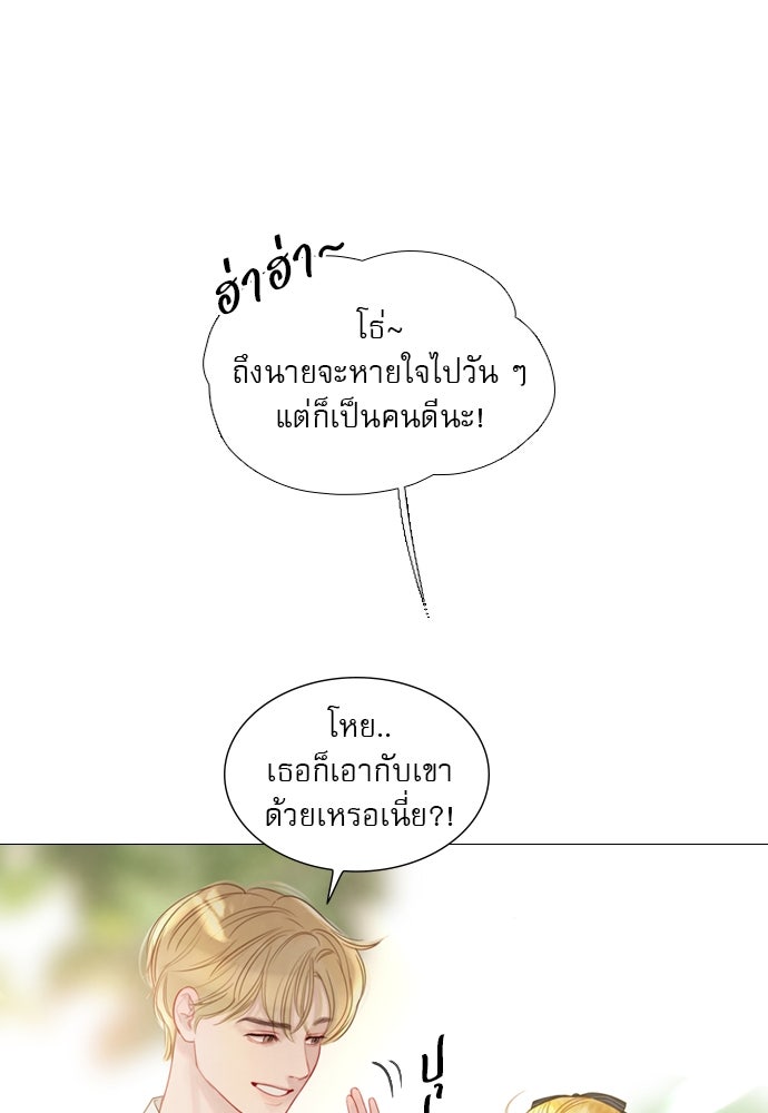 ถ้าไม่ร้อง ก็จงอ้อนวอนซะ - หน้า 89