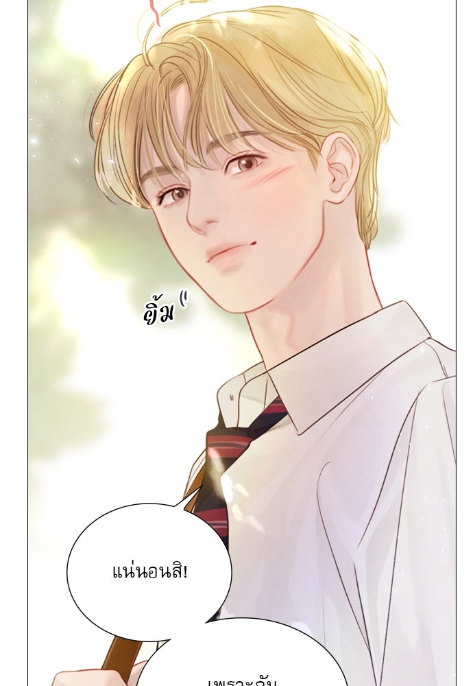 ถ้าไม่ร้อง ก็จงอ้อนวอนซะ - หน้า 94