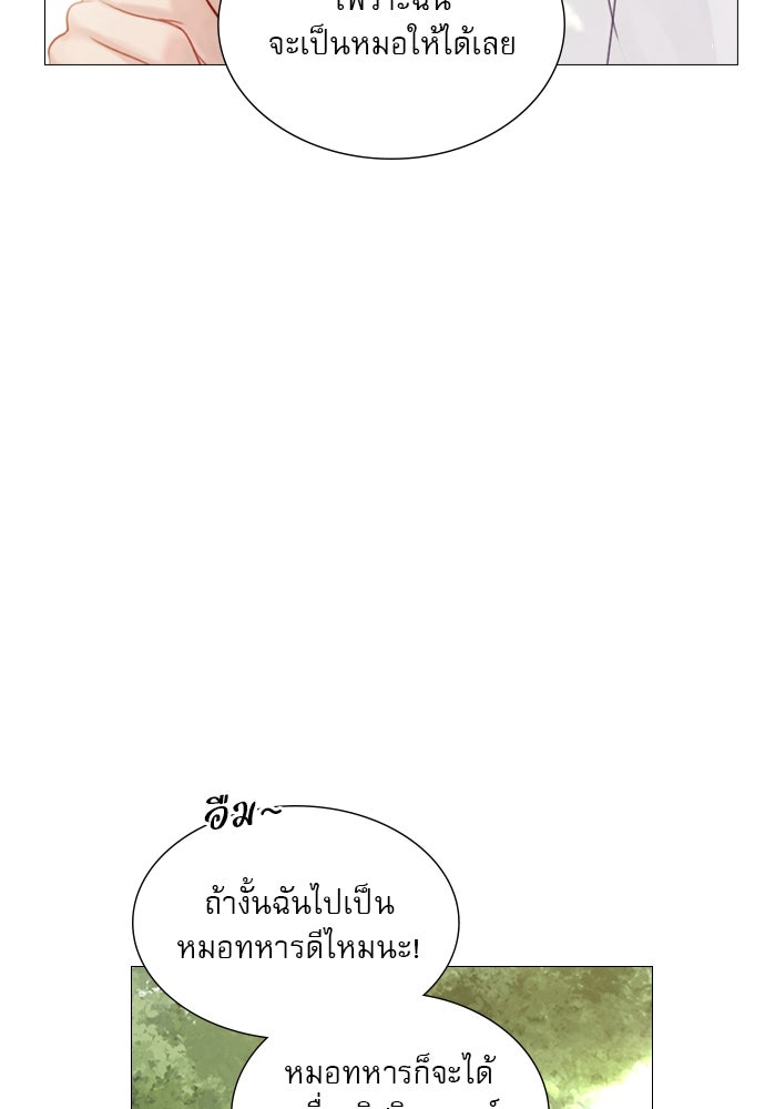 ถ้าไม่ร้อง ก็จงอ้อนวอนซะ - หน้า 95
