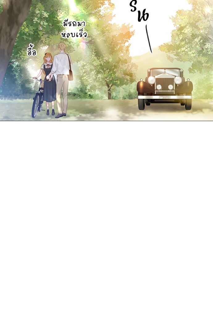 ถ้าไม่ร้อง ก็จงอ้อนวอนซะ - หน้า 99