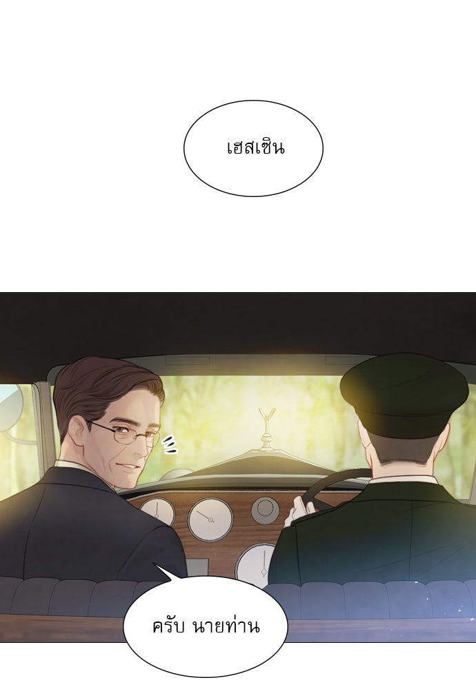 ถ้าไม่ร้อง ก็จงอ้อนวอนซะ - หน้า 1