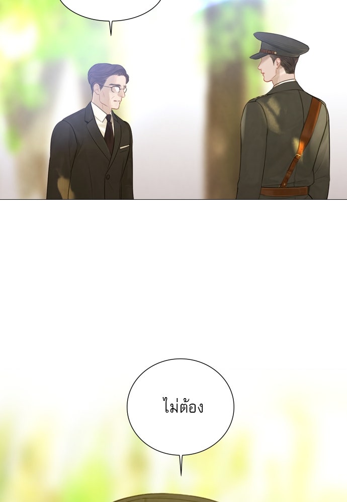 ถ้าไม่ร้อง ก็จงอ้อนวอนซะ - หน้า 10