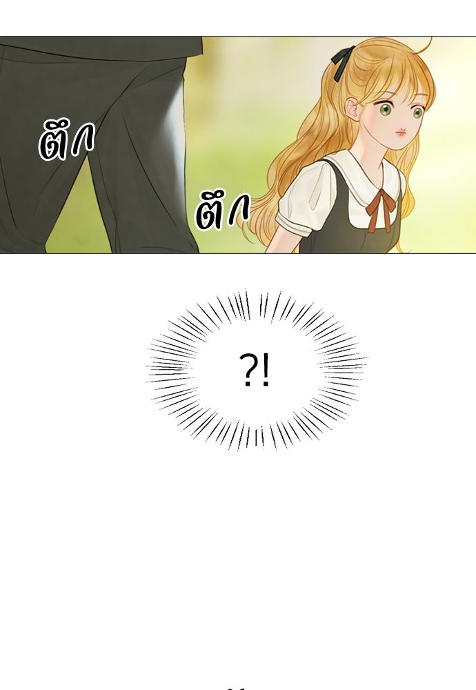 ถ้าไม่ร้อง ก็จงอ้อนวอนซะ - หน้า 105