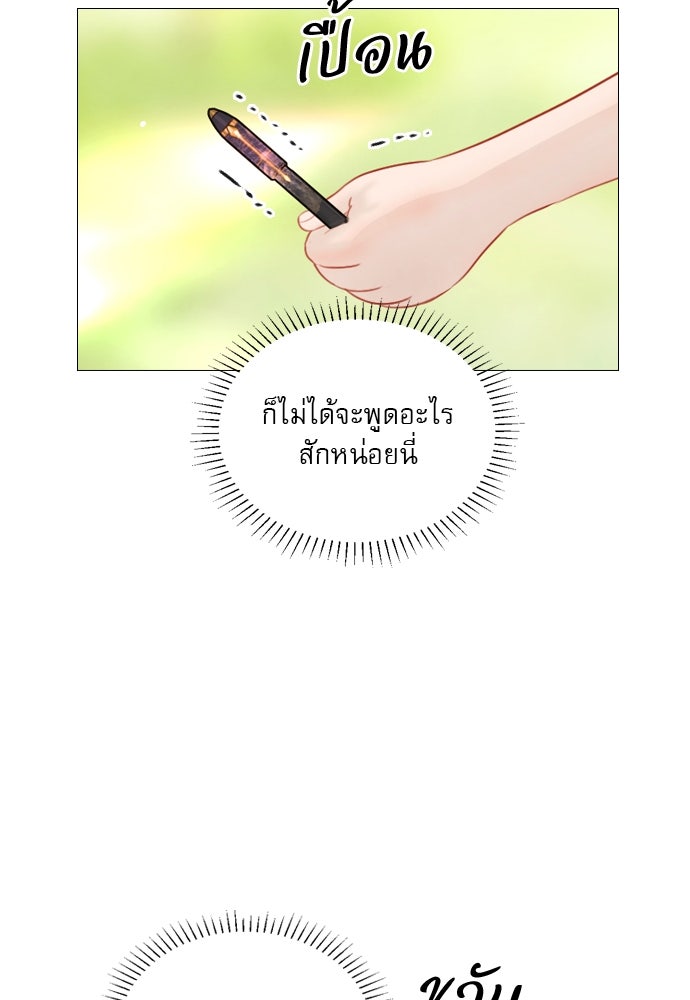 ถ้าไม่ร้อง ก็จงอ้อนวอนซะ - หน้า 106