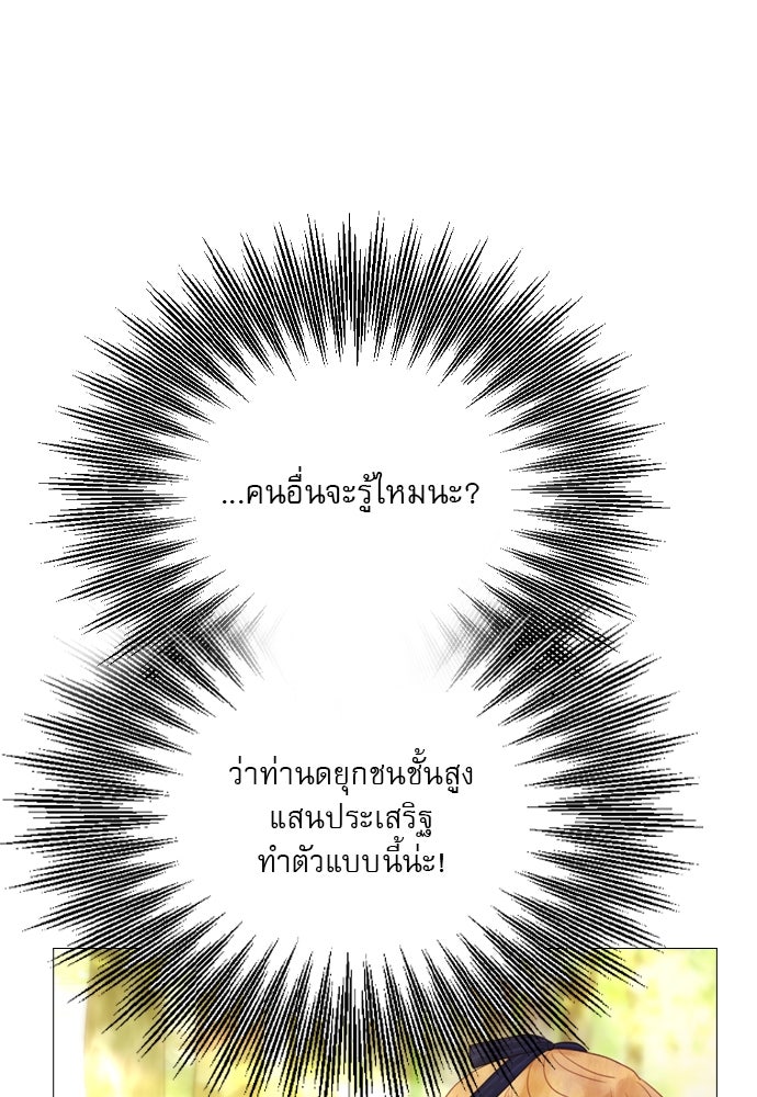 ถ้าไม่ร้อง ก็จงอ้อนวอนซะ - หน้า 108