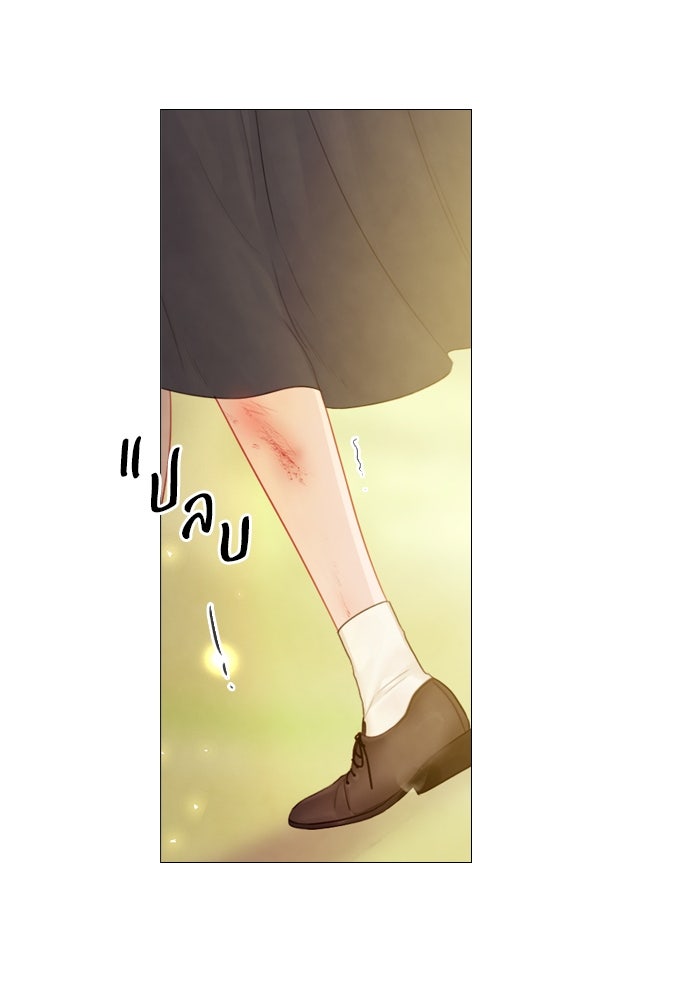 ถ้าไม่ร้อง ก็จงอ้อนวอนซะ - หน้า 113