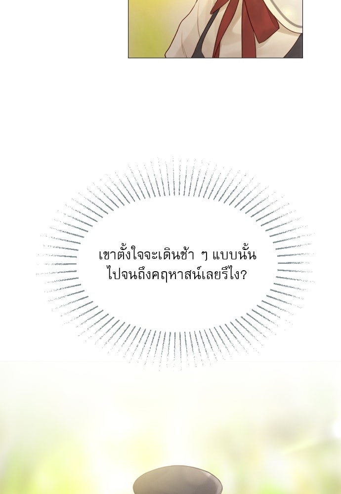 ถ้าไม่ร้อง ก็จงอ้อนวอนซะ - หน้า 115