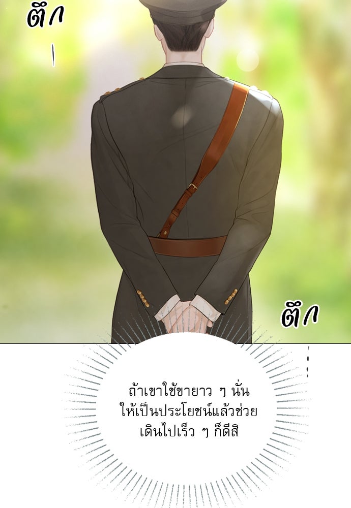 ถ้าไม่ร้อง ก็จงอ้อนวอนซะ - หน้า 116