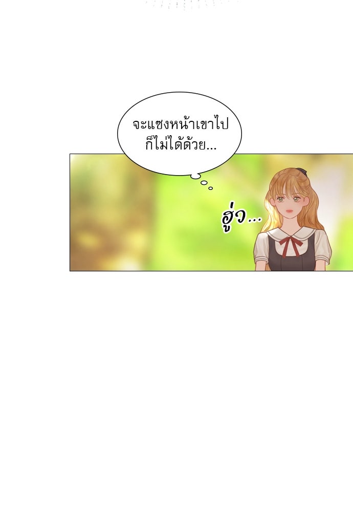 ถ้าไม่ร้อง ก็จงอ้อนวอนซะ - หน้า 117