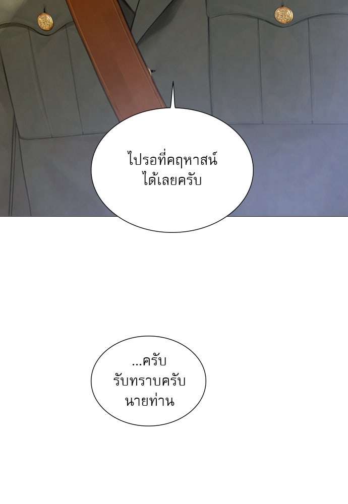 ถ้าไม่ร้อง ก็จงอ้อนวอนซะ - หน้า 12