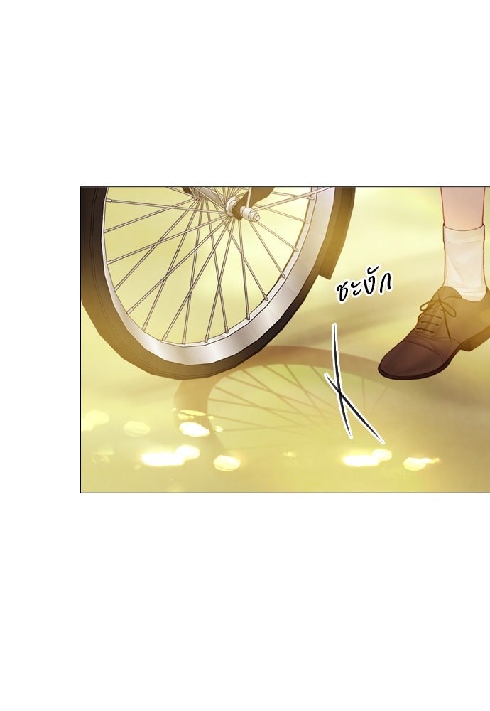 ถ้าไม่ร้อง ก็จงอ้อนวอนซะ - หน้า 120