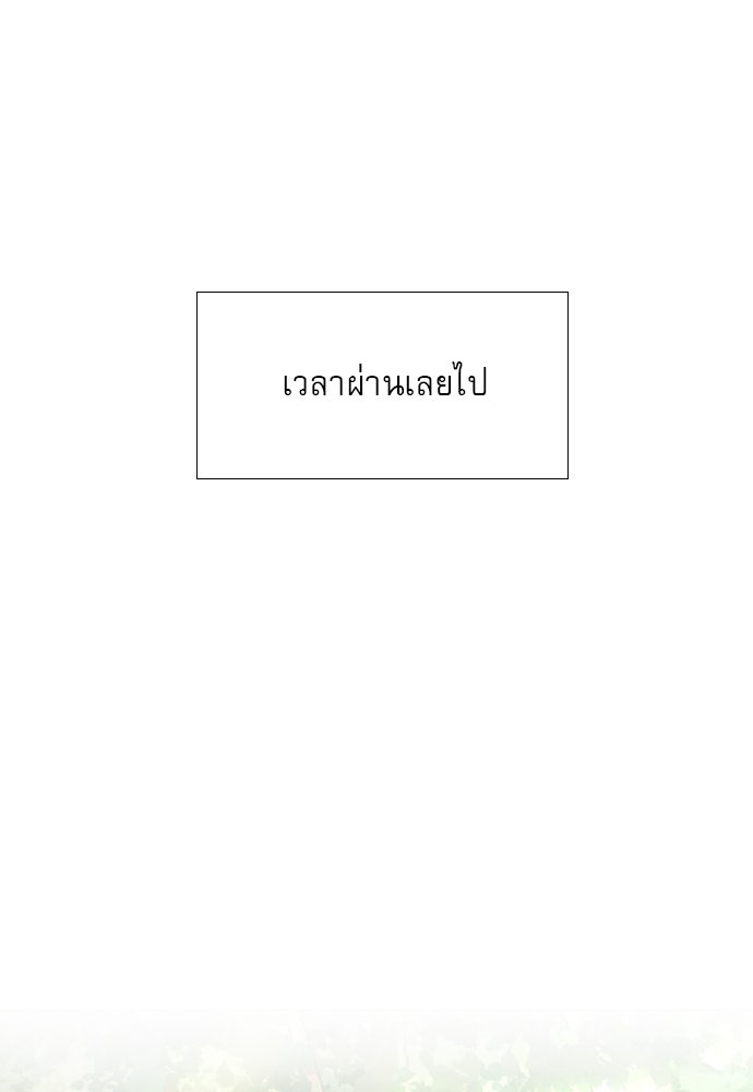 ถ้าไม่ร้อง ก็จงอ้อนวอนซะ - หน้า 126