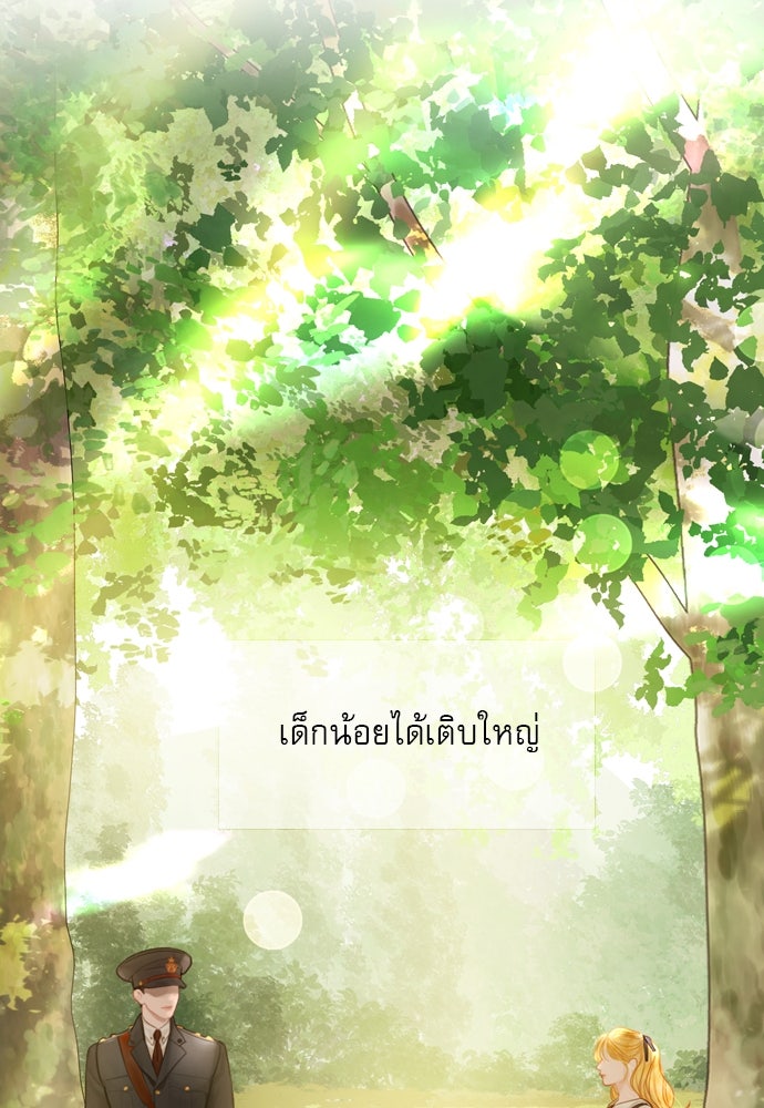 ถ้าไม่ร้อง ก็จงอ้อนวอนซะ - หน้า 127