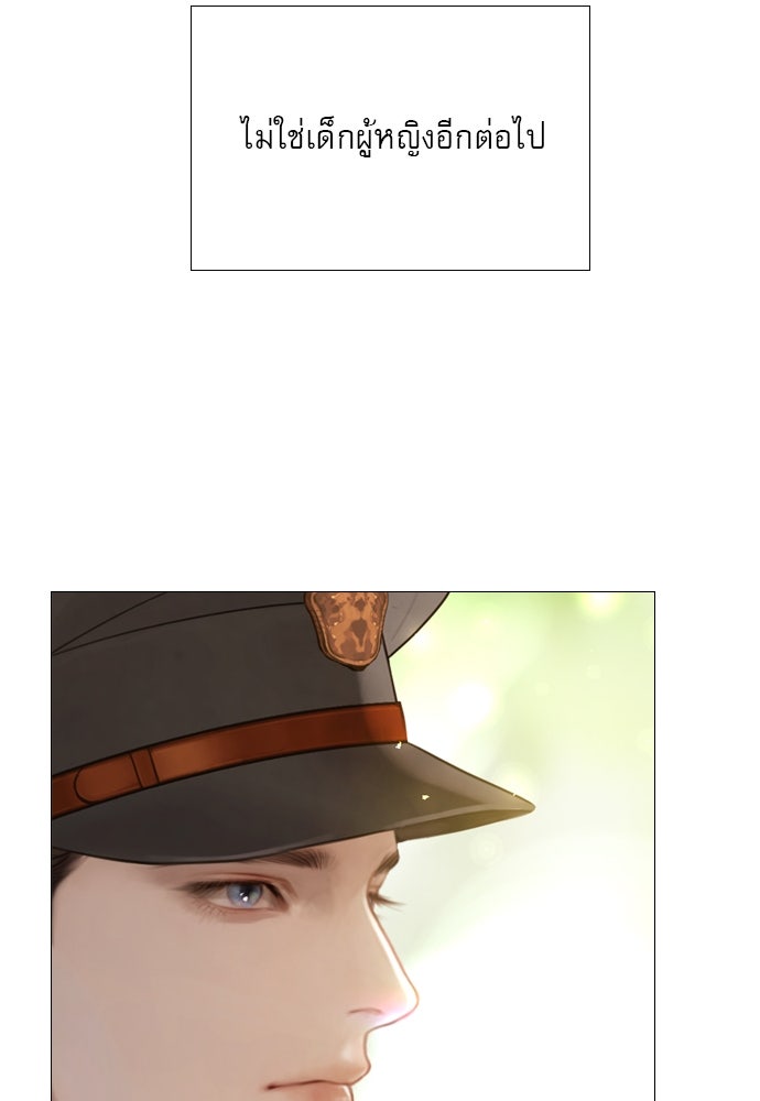ถ้าไม่ร้อง ก็จงอ้อนวอนซะ - หน้า 129