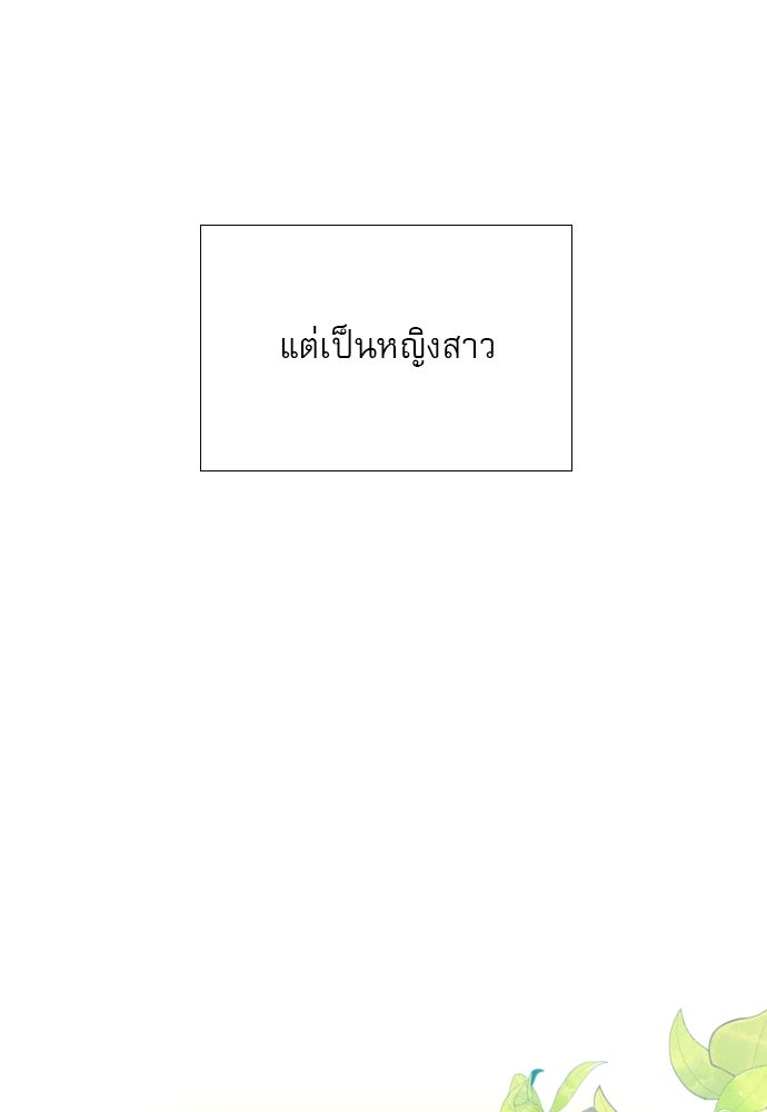 ถ้าไม่ร้อง ก็จงอ้อนวอนซะ - หน้า 131