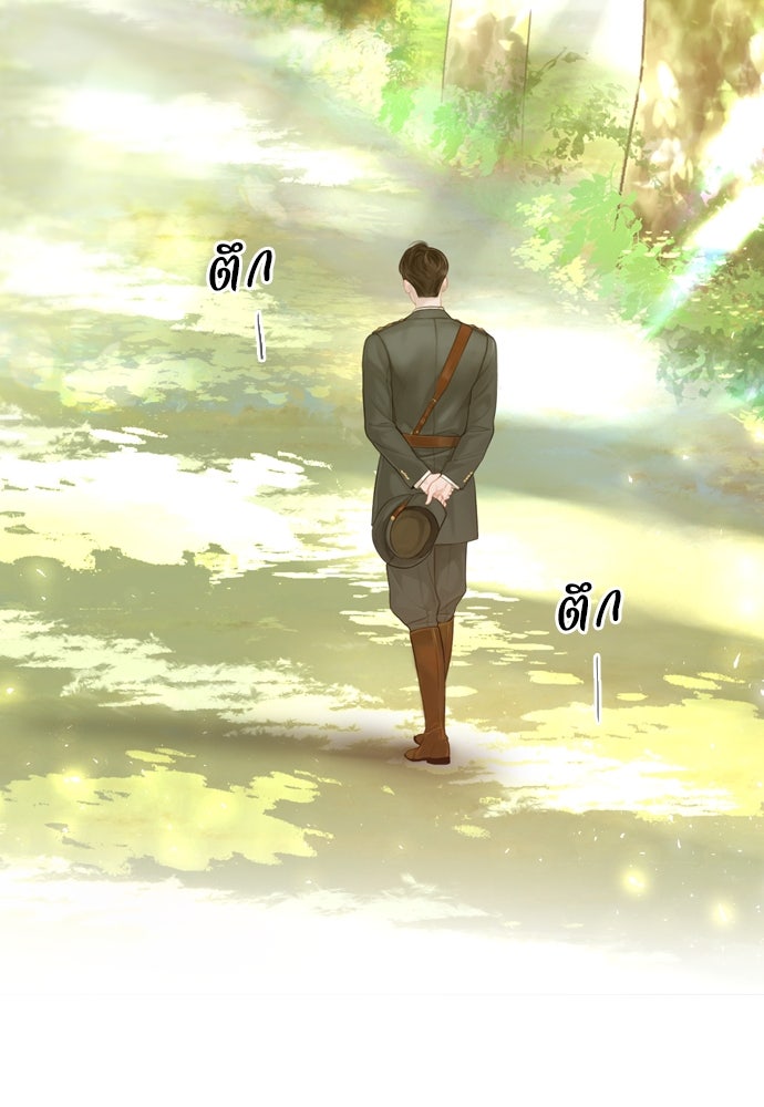 ถ้าไม่ร้อง ก็จงอ้อนวอนซะ - หน้า 17