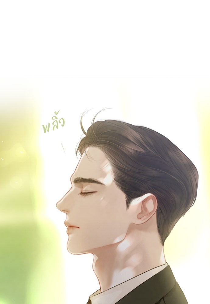 ถ้าไม่ร้อง ก็จงอ้อนวอนซะ - หน้า 18