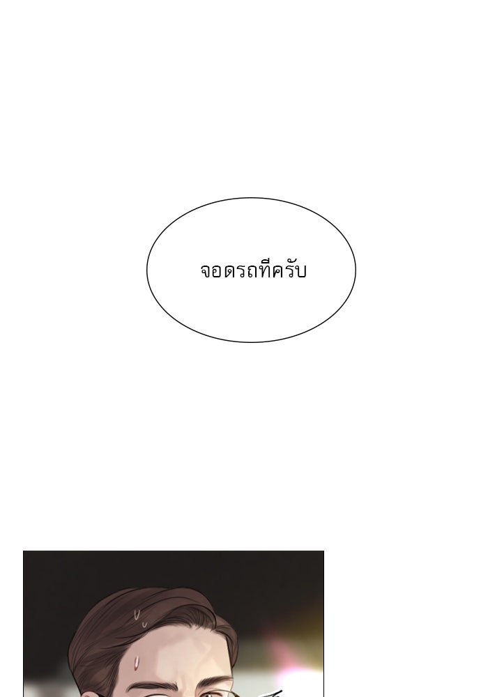 ถ้าไม่ร้อง ก็จงอ้อนวอนซะ - หน้า 2