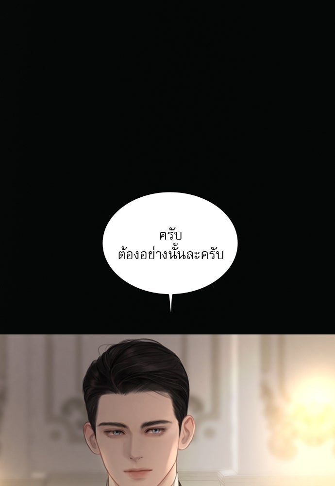 ถ้าไม่ร้อง ก็จงอ้อนวอนซะ - หน้า 23