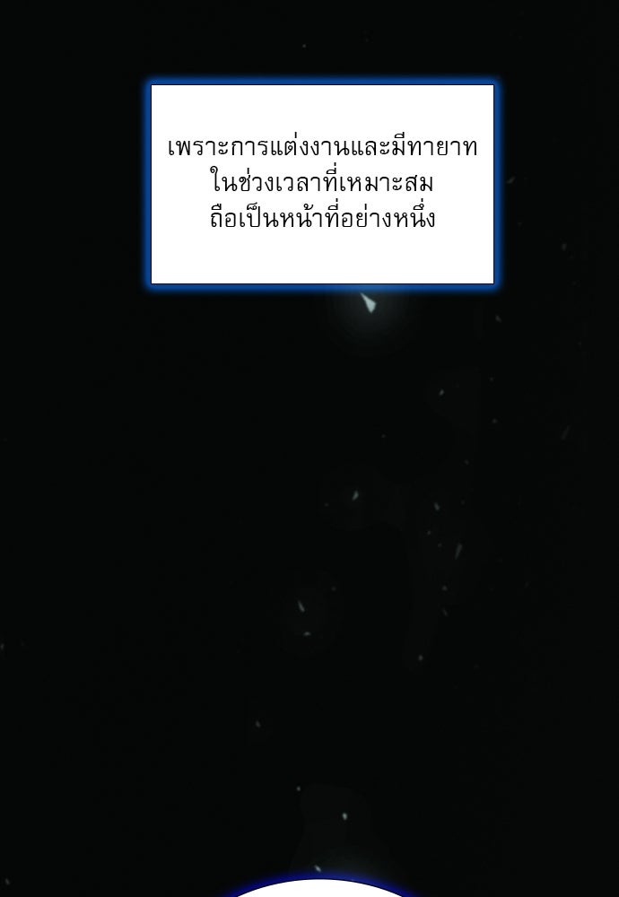ถ้าไม่ร้อง ก็จงอ้อนวอนซะ - หน้า 25