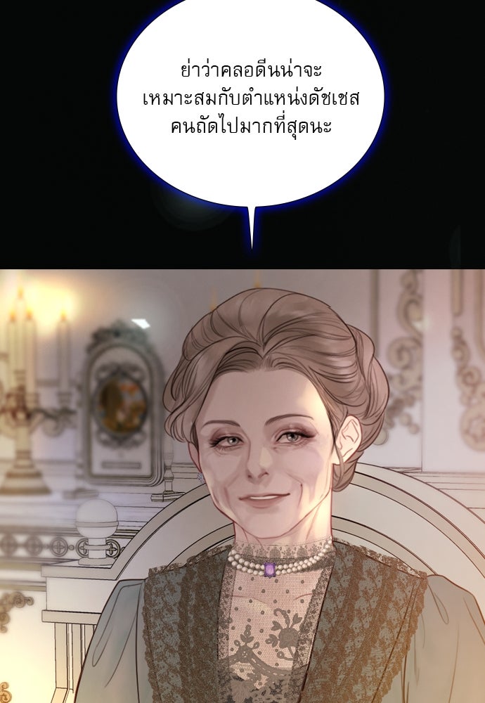 ถ้าไม่ร้อง ก็จงอ้อนวอนซะ - หน้า 26