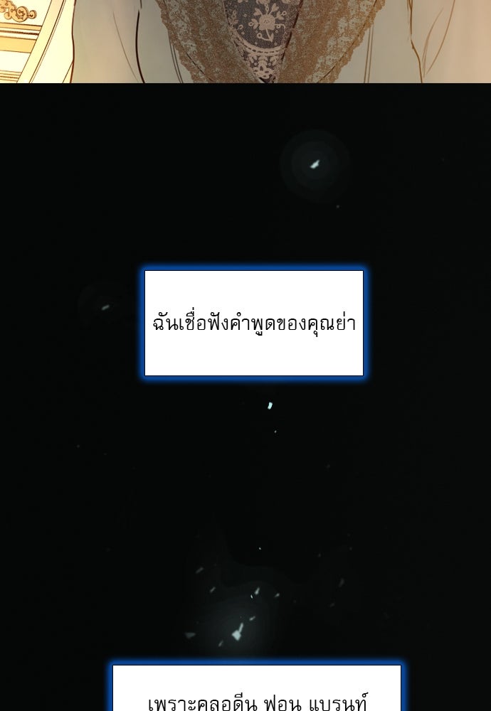 ถ้าไม่ร้อง ก็จงอ้อนวอนซะ - หน้า 27