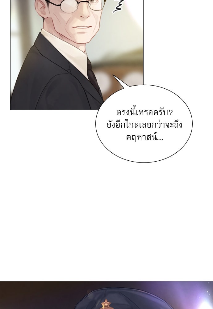 ถ้าไม่ร้อง ก็จงอ้อนวอนซะ - หน้า 3