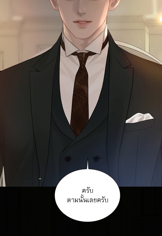 ถ้าไม่ร้อง ก็จงอ้อนวอนซะ - หน้า 31