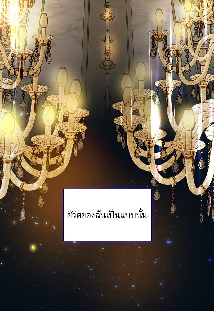 ถ้าไม่ร้อง ก็จงอ้อนวอนซะ - หน้า 33