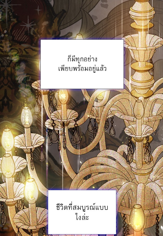 ถ้าไม่ร้อง ก็จงอ้อนวอนซะ - หน้า 35