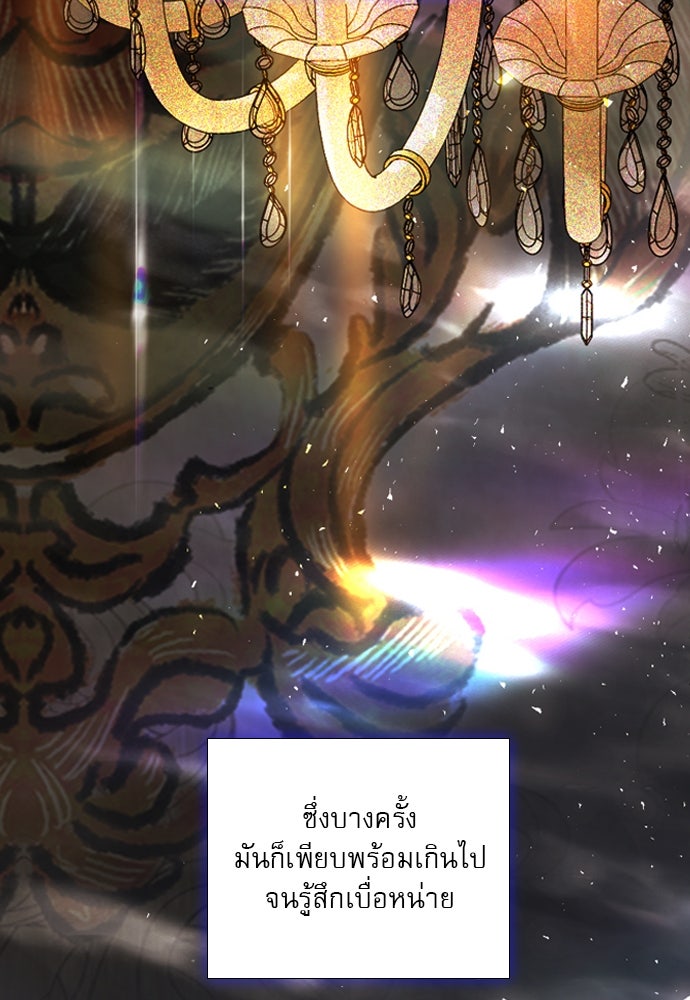 ถ้าไม่ร้อง ก็จงอ้อนวอนซะ - หน้า 36