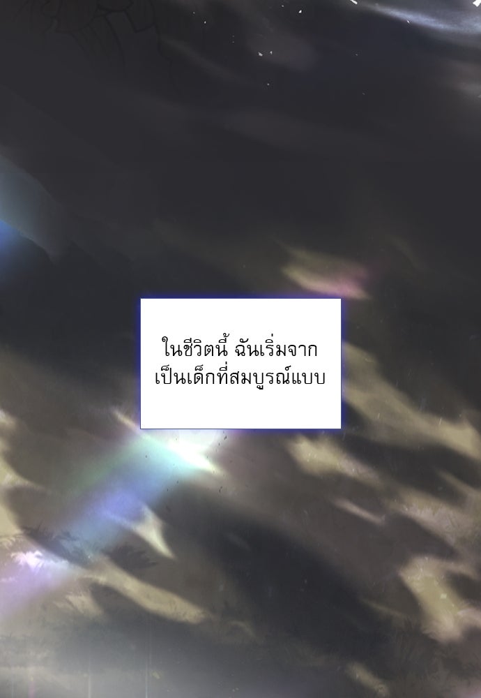ถ้าไม่ร้อง ก็จงอ้อนวอนซะ - หน้า 37