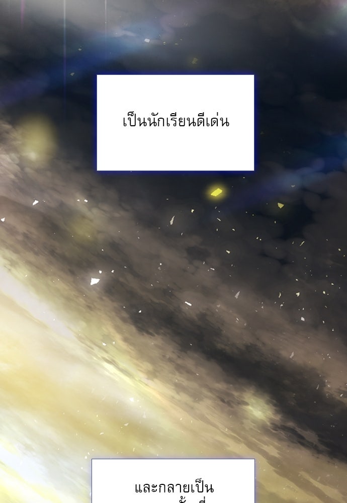 ถ้าไม่ร้อง ก็จงอ้อนวอนซะ - หน้า 38