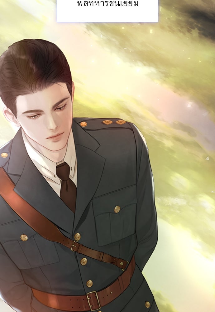 ถ้าไม่ร้อง ก็จงอ้อนวอนซะ - หน้า 39