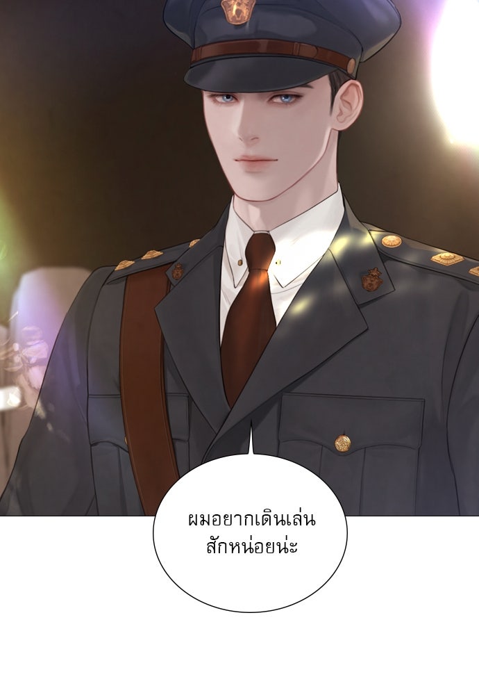 ถ้าไม่ร้อง ก็จงอ้อนวอนซะ - หน้า 4
