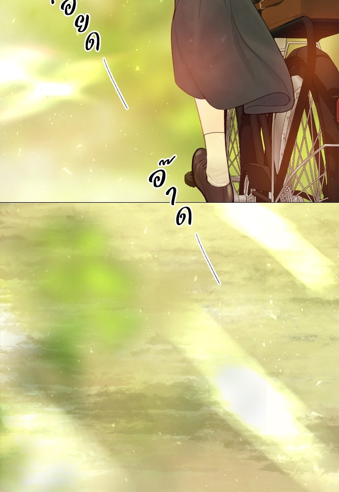 ถ้าไม่ร้อง ก็จงอ้อนวอนซะ - หน้า 45